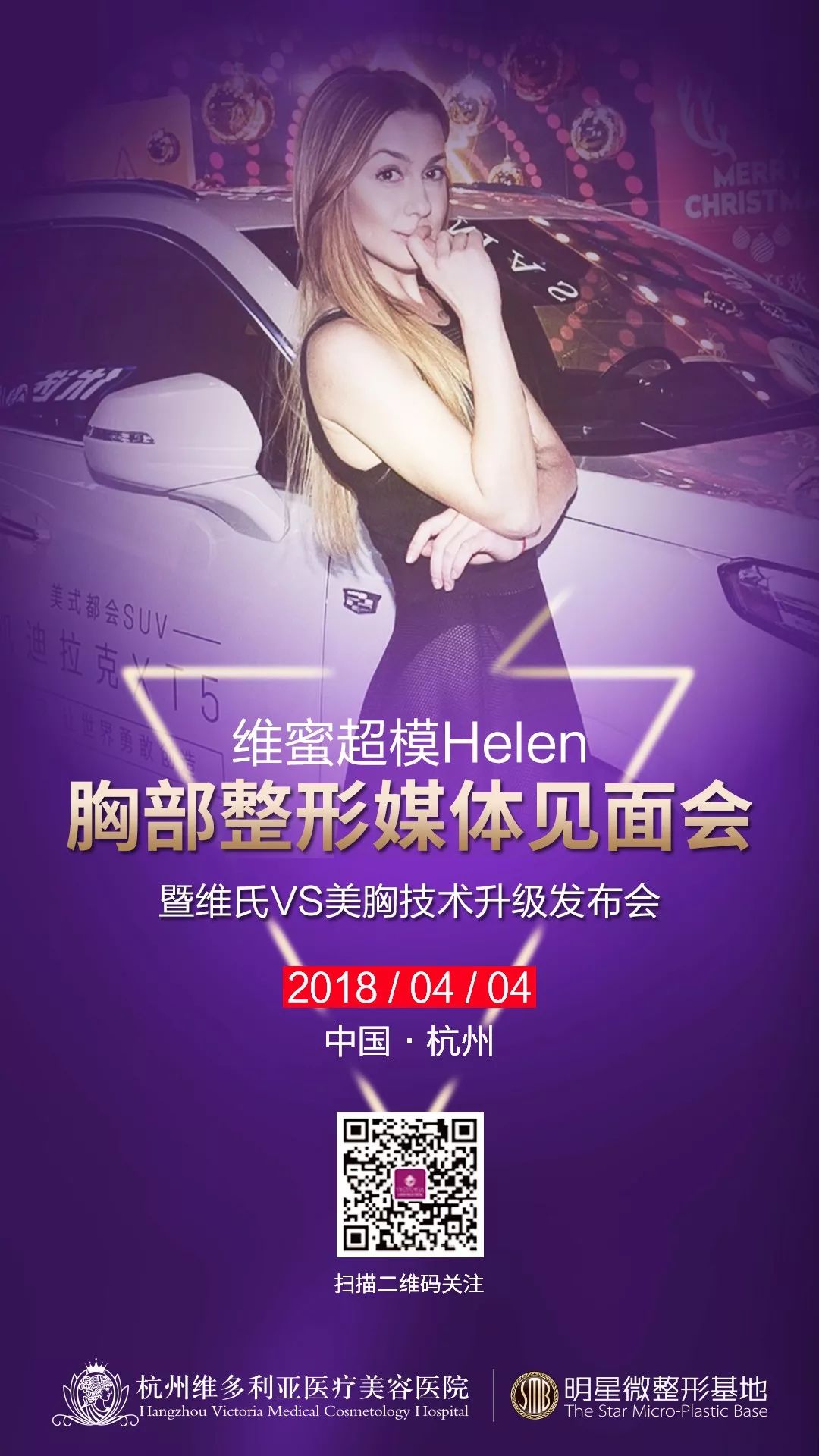 乌克兰美女helen公开隆胸!